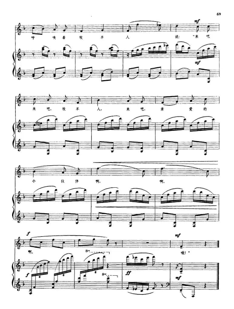 [俄]不要叫醒我（正谱）