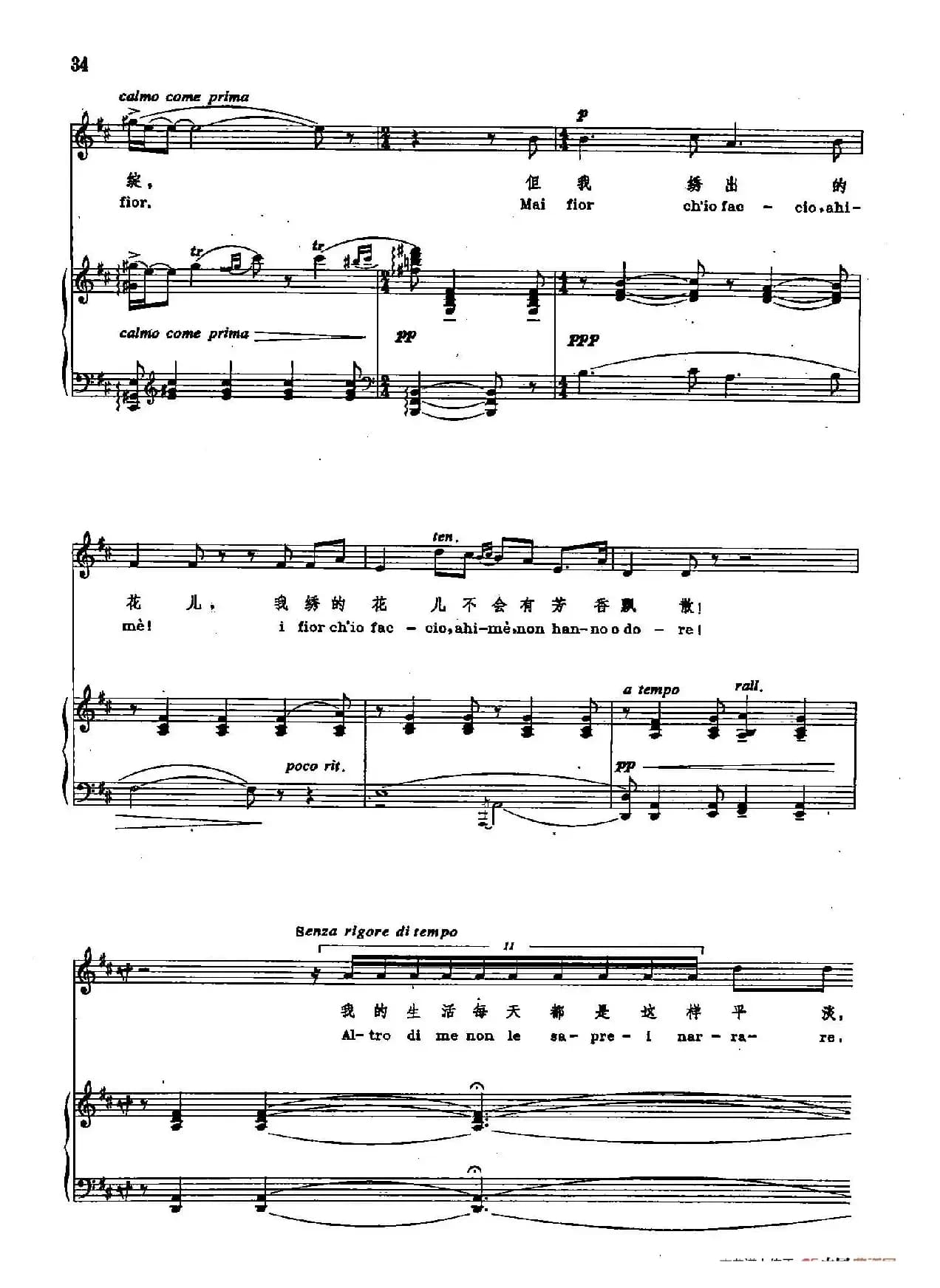 声乐教学曲库2-59[意]人们叫我咪咪（正谱） （选自歌剧《艺术家的生涯》）