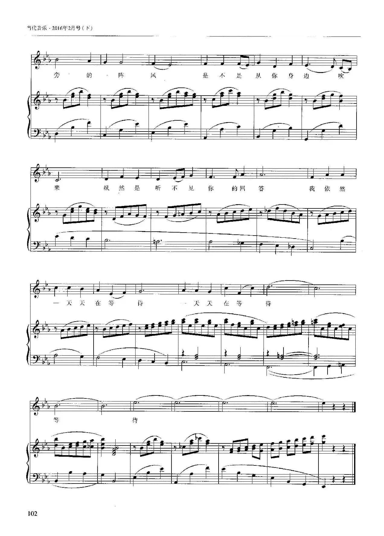 就这样等待（晨枫词 张玉晶曲、正谱）