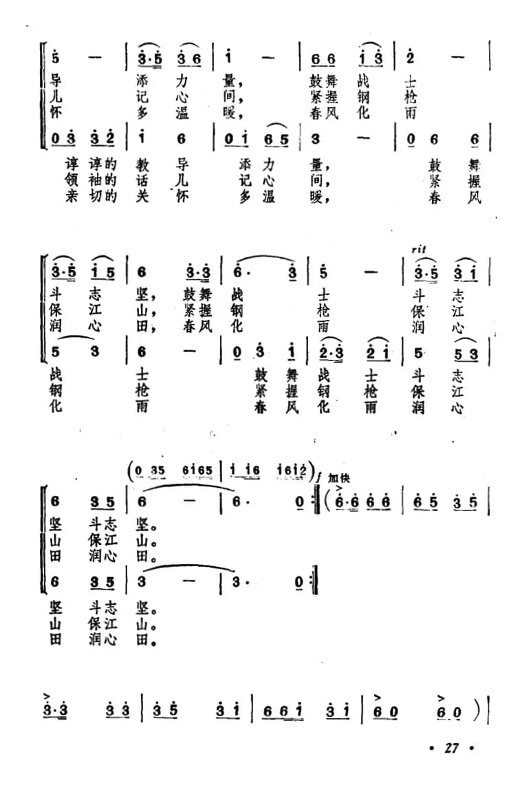 毛主席来到我们连