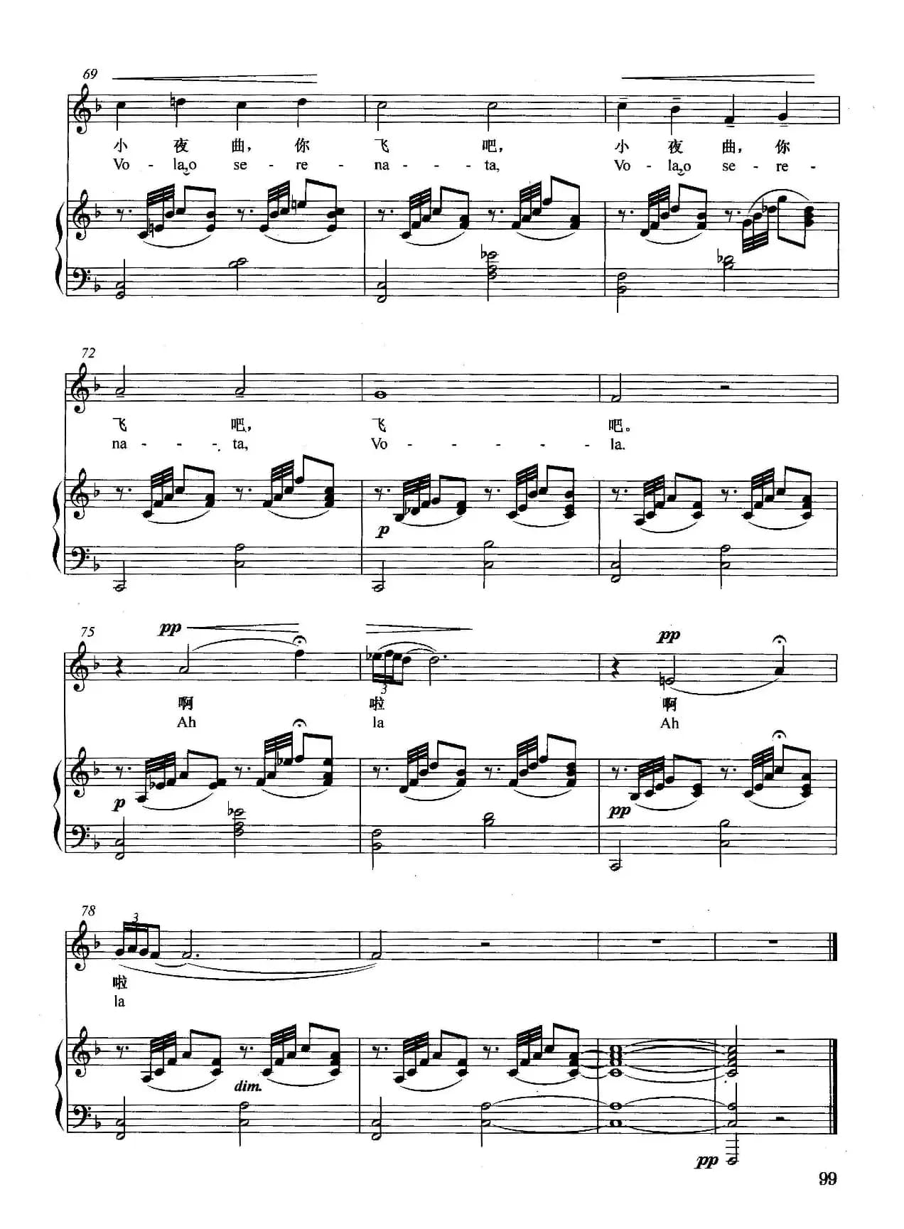 [意]小夜曲-托斯蒂（正谱）