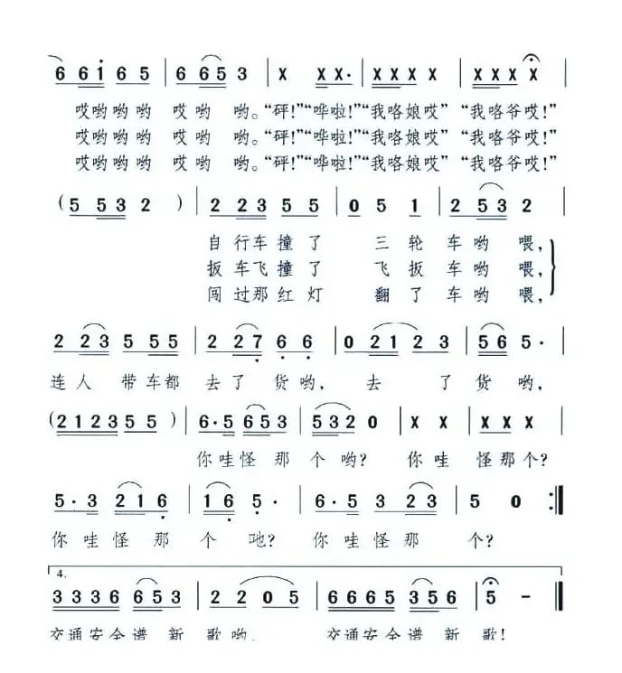 你哇怪哪个？（南昌方言表演唱）