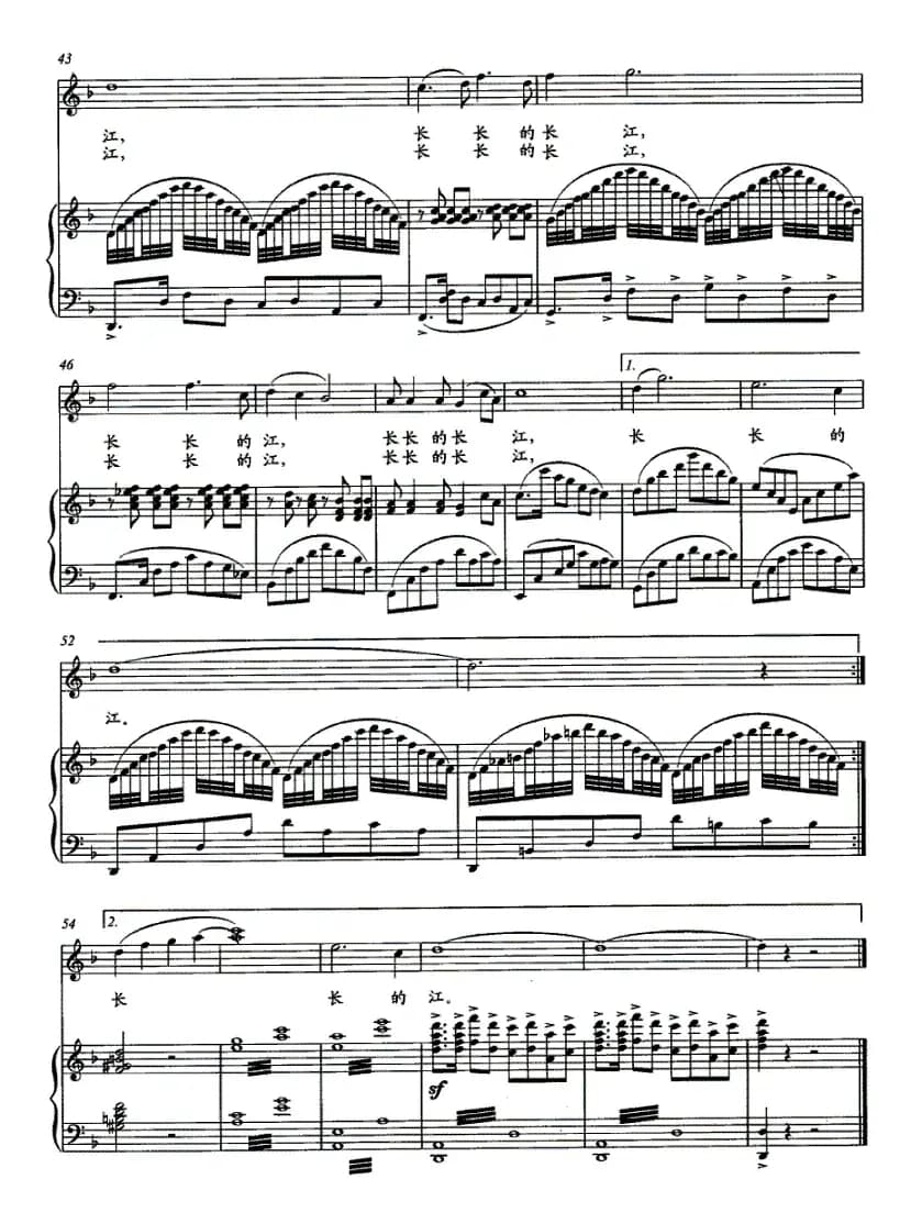 长长的长江（瞿琮词 罗晓梅曲、正谱）