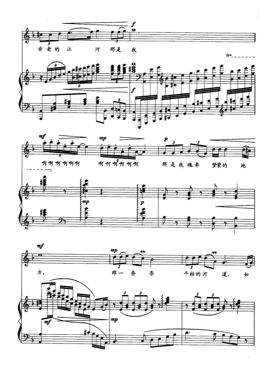 燕子（林朗词 刘聪曲 、正谱）