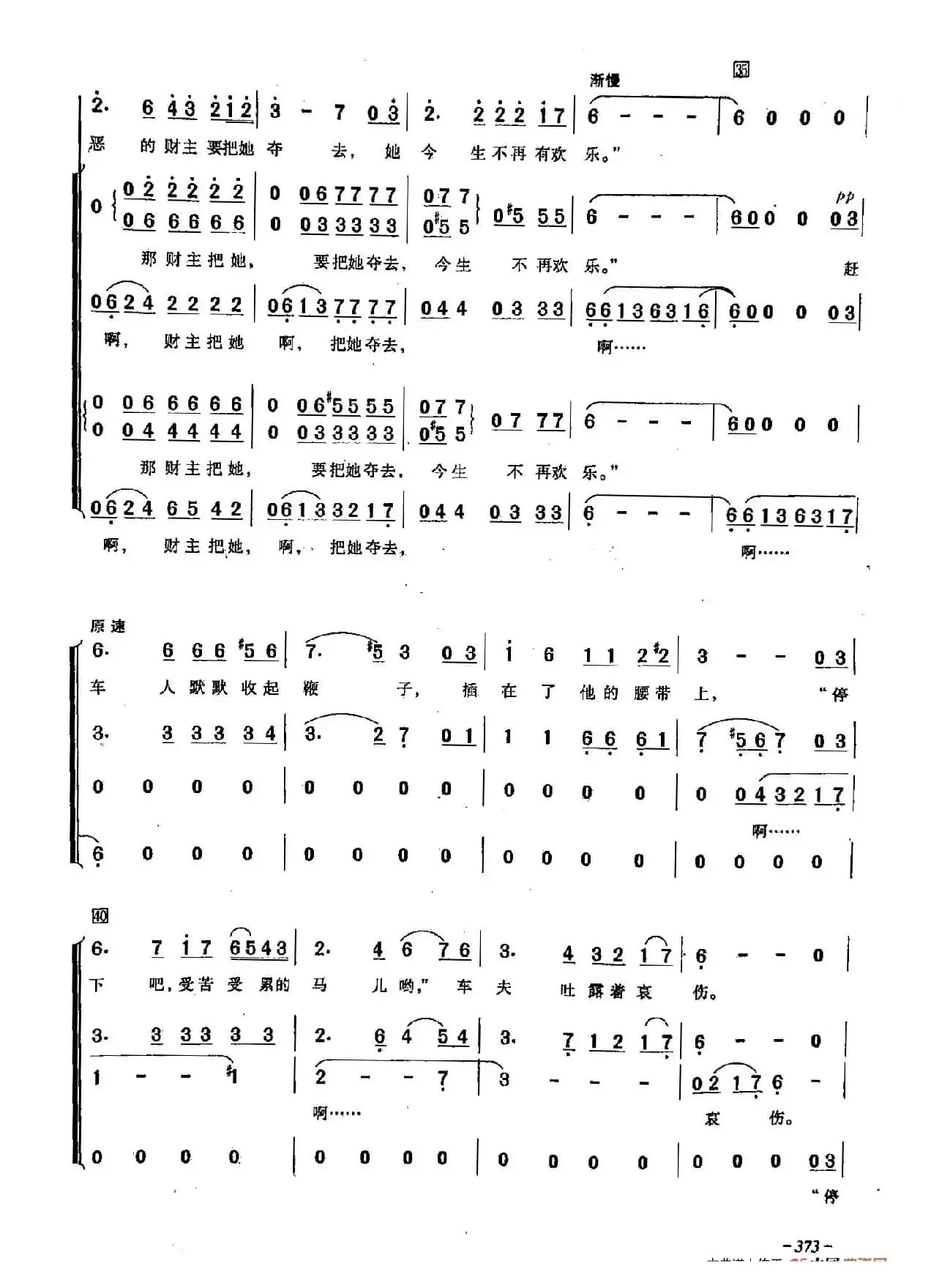 ​[俄]108三套车（合唱）