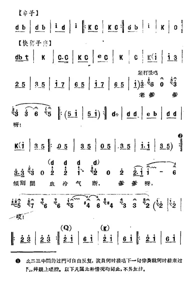 [河北梆子]《蝴蝶杯》第二场 归舟