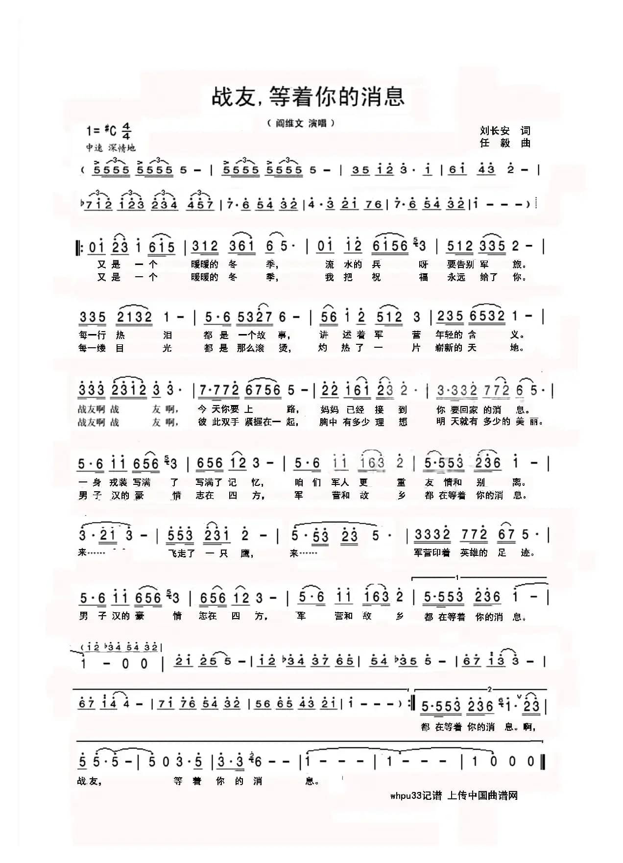 战友，等着你的消息