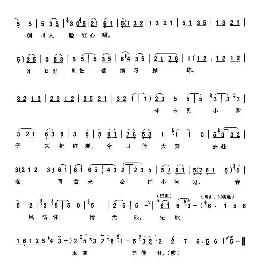 [秦腔]春风徐来拂人面（《惠梅之死》惠梅唱段 ）