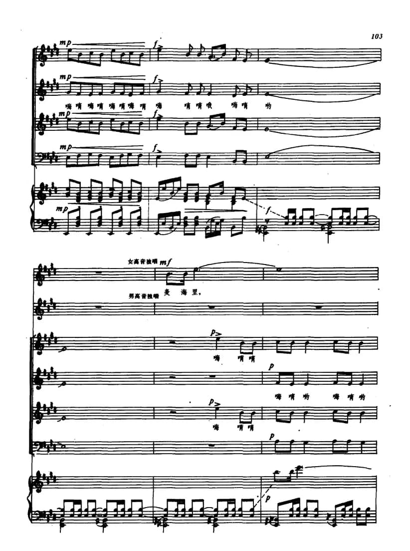 幸福的农庄二、丰收（五线谱）