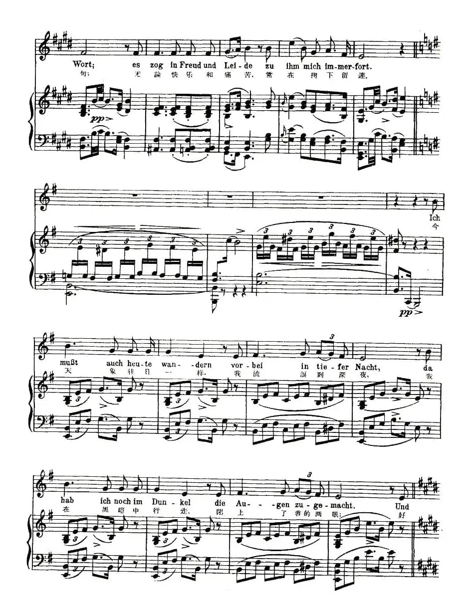 [奥]菩提树（中外文对照版、正谱、邓映易译配版）