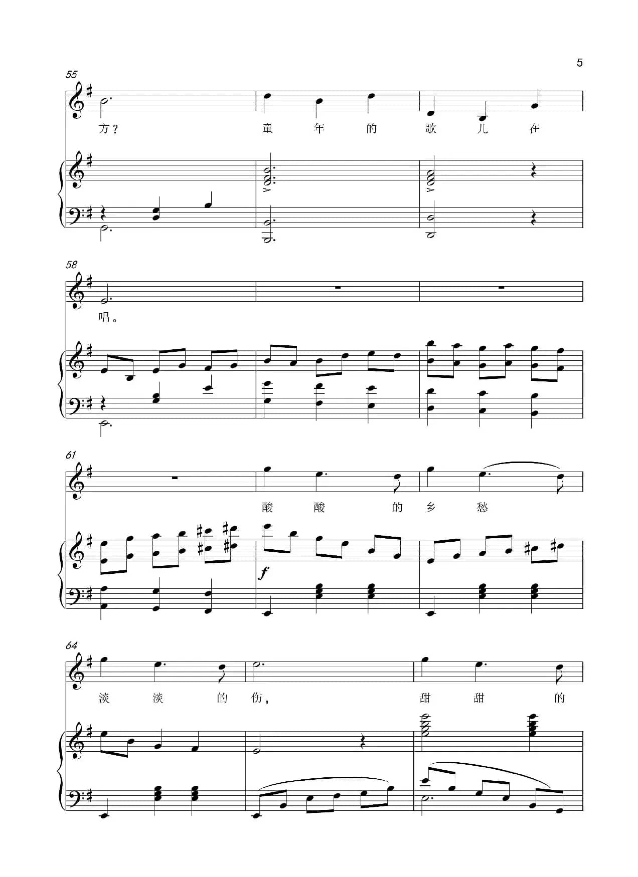 杨梅红了（正谱）