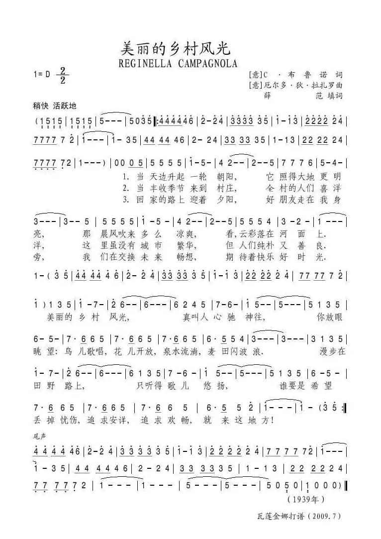 [意]美丽的乡村风光