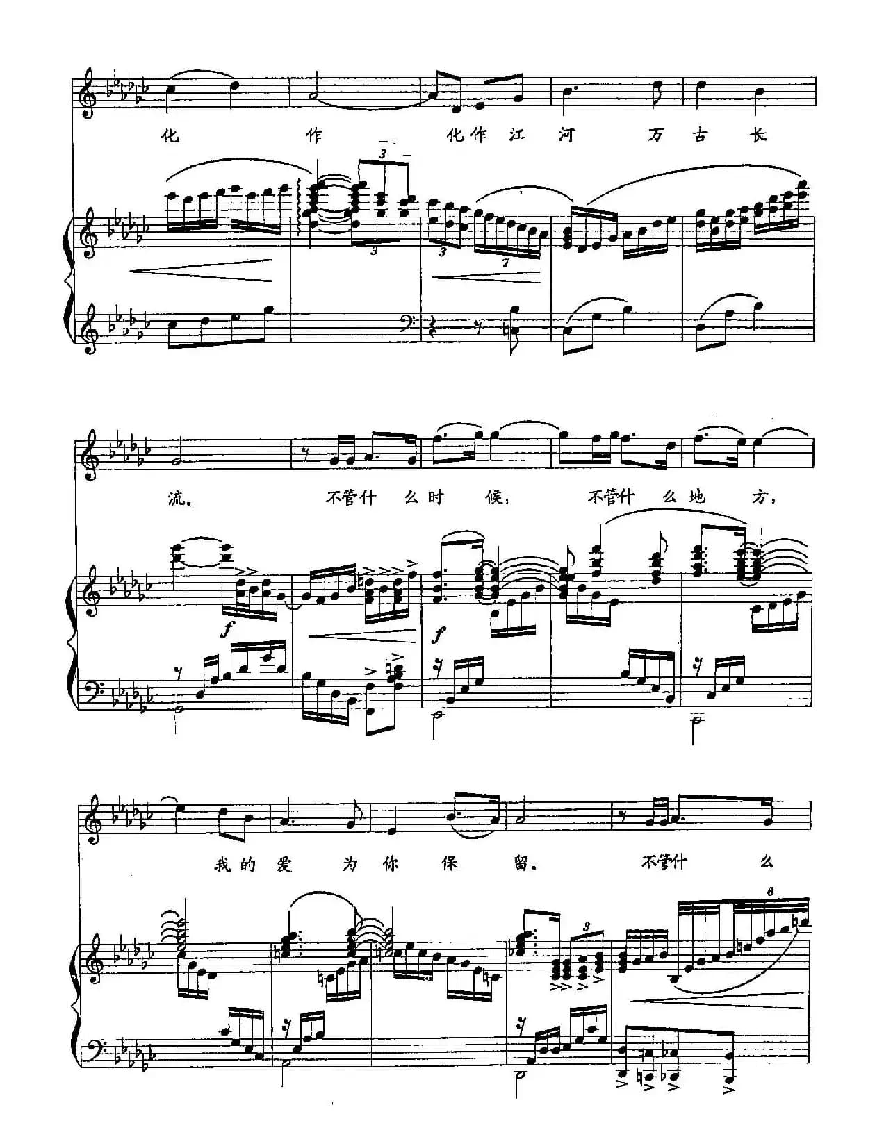 ​25我的深情为你守候（双谱）