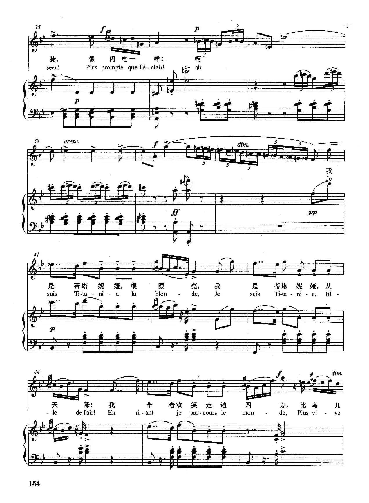 [法]我是蒂塔妮娅（正谱）（选自歌剧《迷娘》）