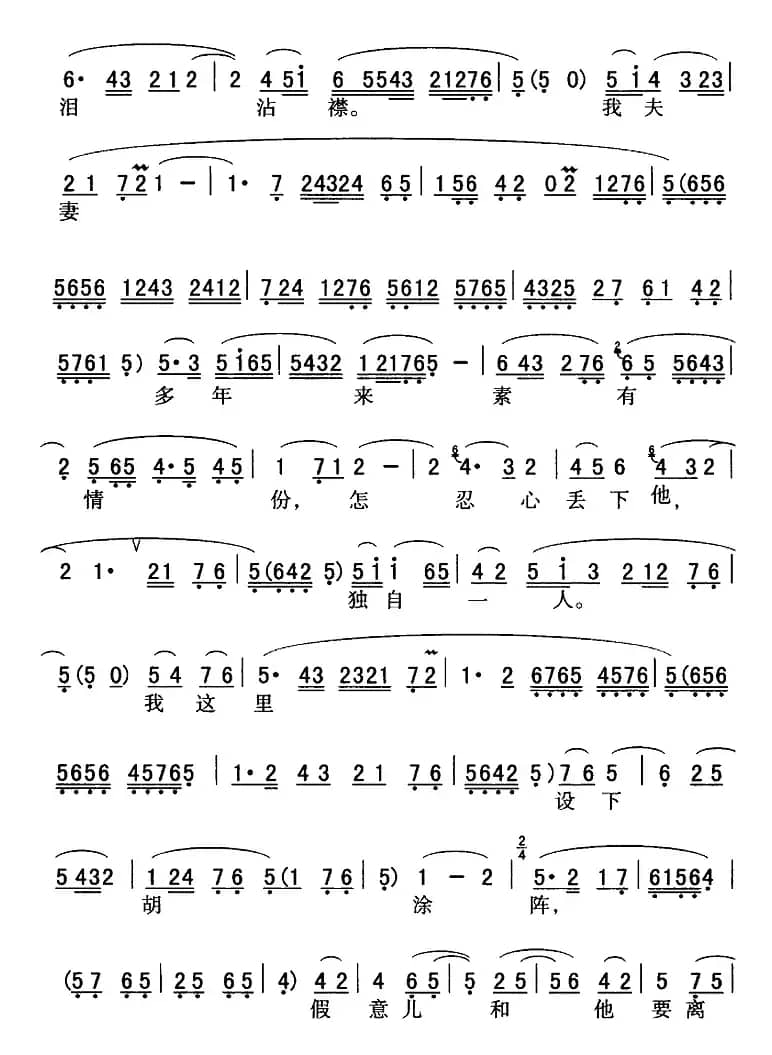 秦腔流行唱段精选：好夫妻今日要分离（选自《三回头》吕荣儿唱段）