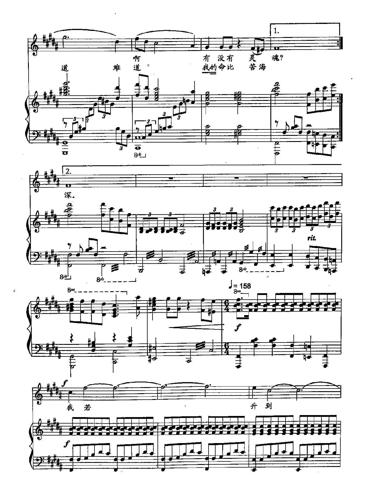 45天问（双谱）（歌剧《祝福》选段）