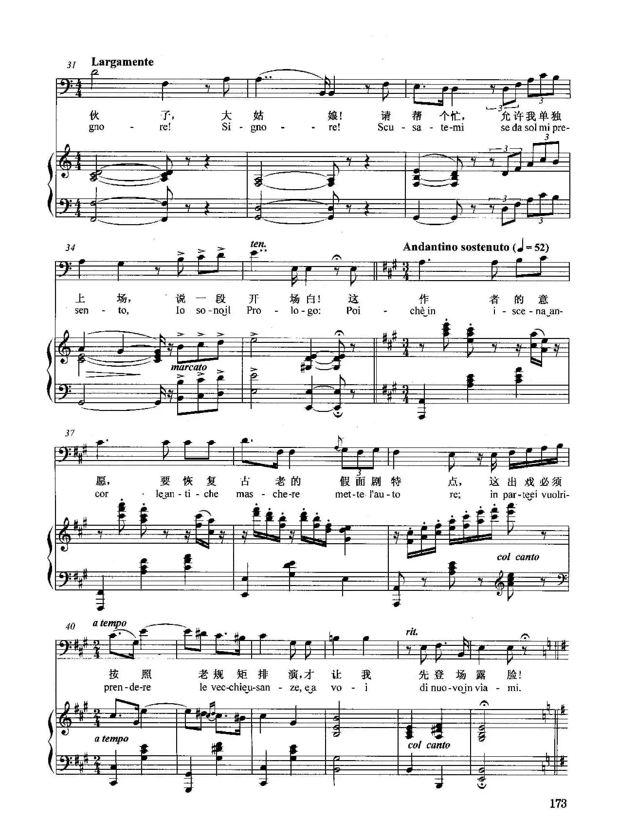 [意]原谅，原谅（正谱）（选自歌剧《小丑》）