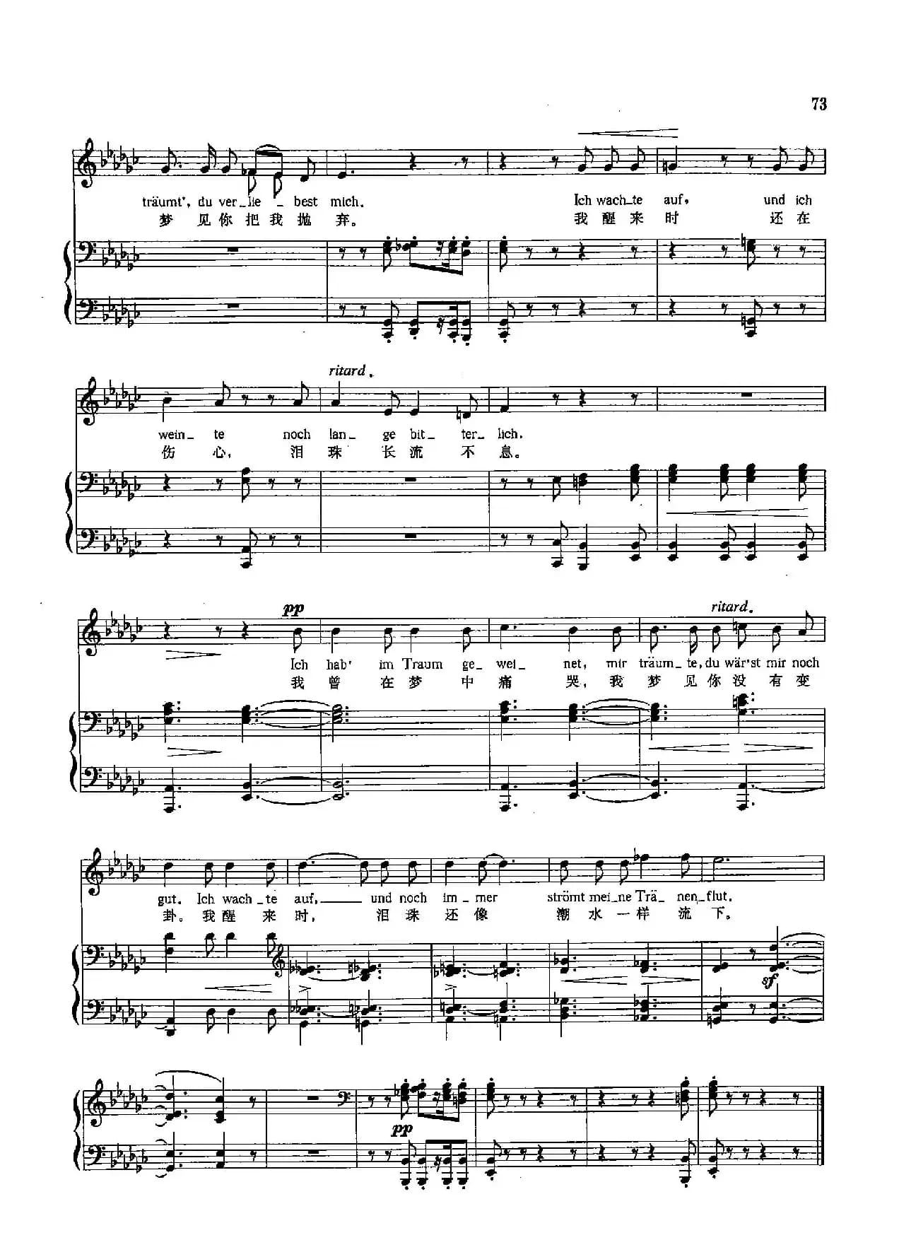 [德]25我曾在梦中痛哭（正谱）