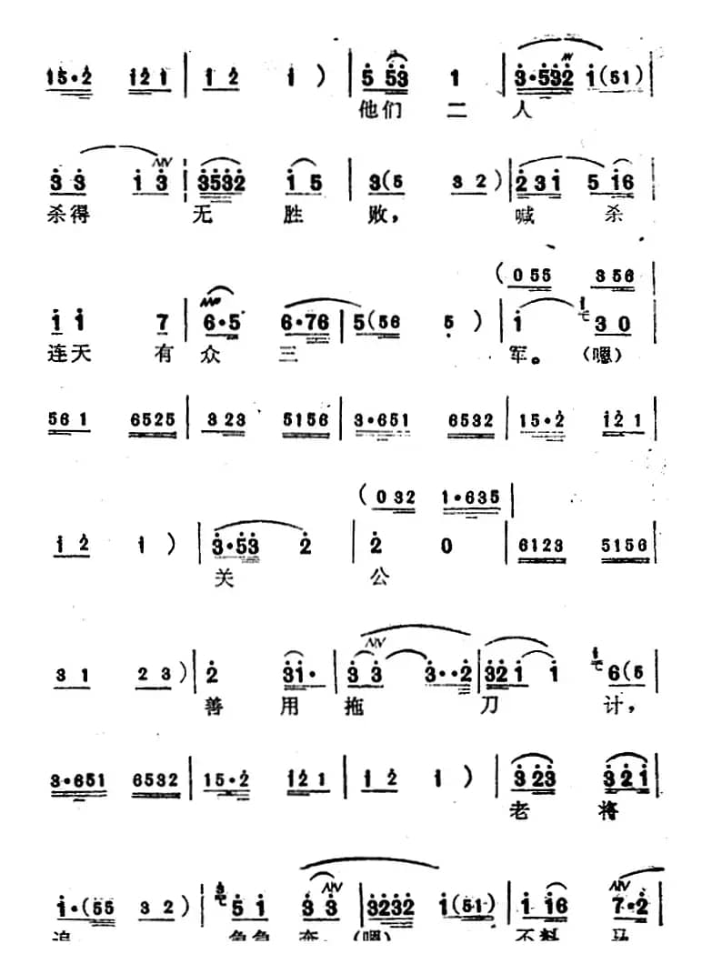 [苏州弹词]蒋月泉唱腔选：战长沙（传统开篇）