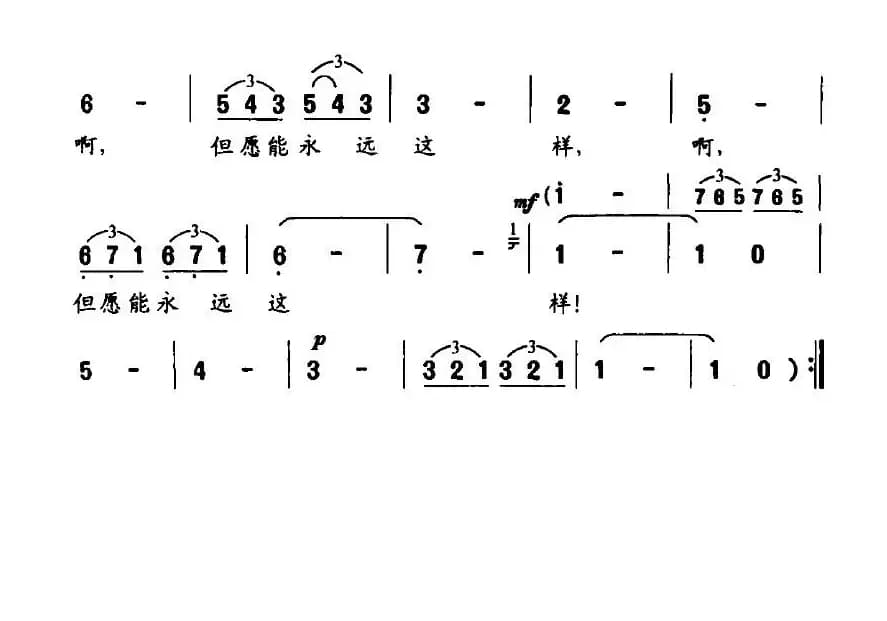 江水奔腾（选自声乐套曲《波斯歌曲》）