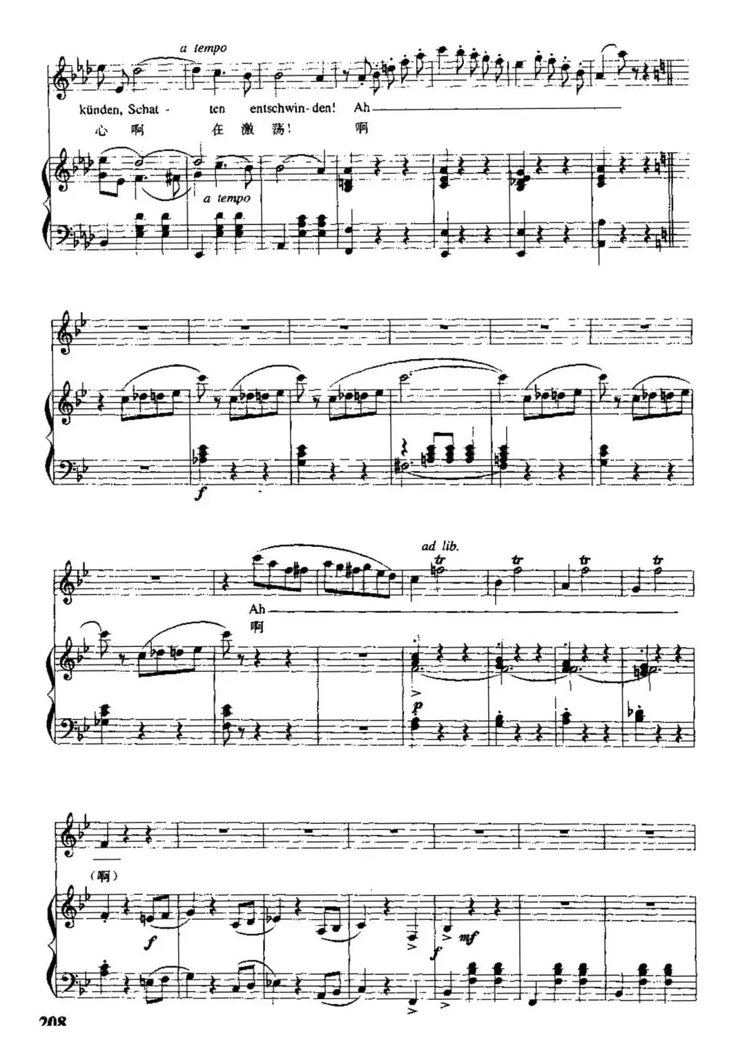 [奥]春之声圆舞曲（中外文对照、正谱）