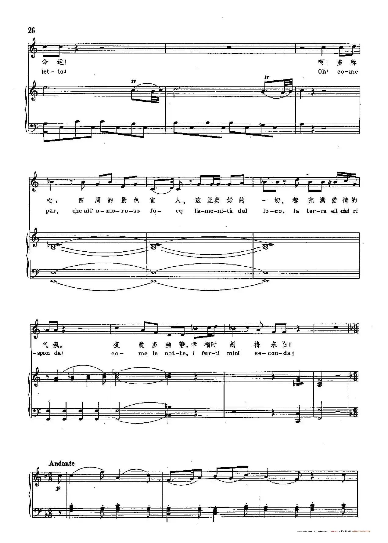 声乐教学曲库2-4[奥]美妙的时刻将来临（正谱） （选自歌剧《费加罗的婚礼》）