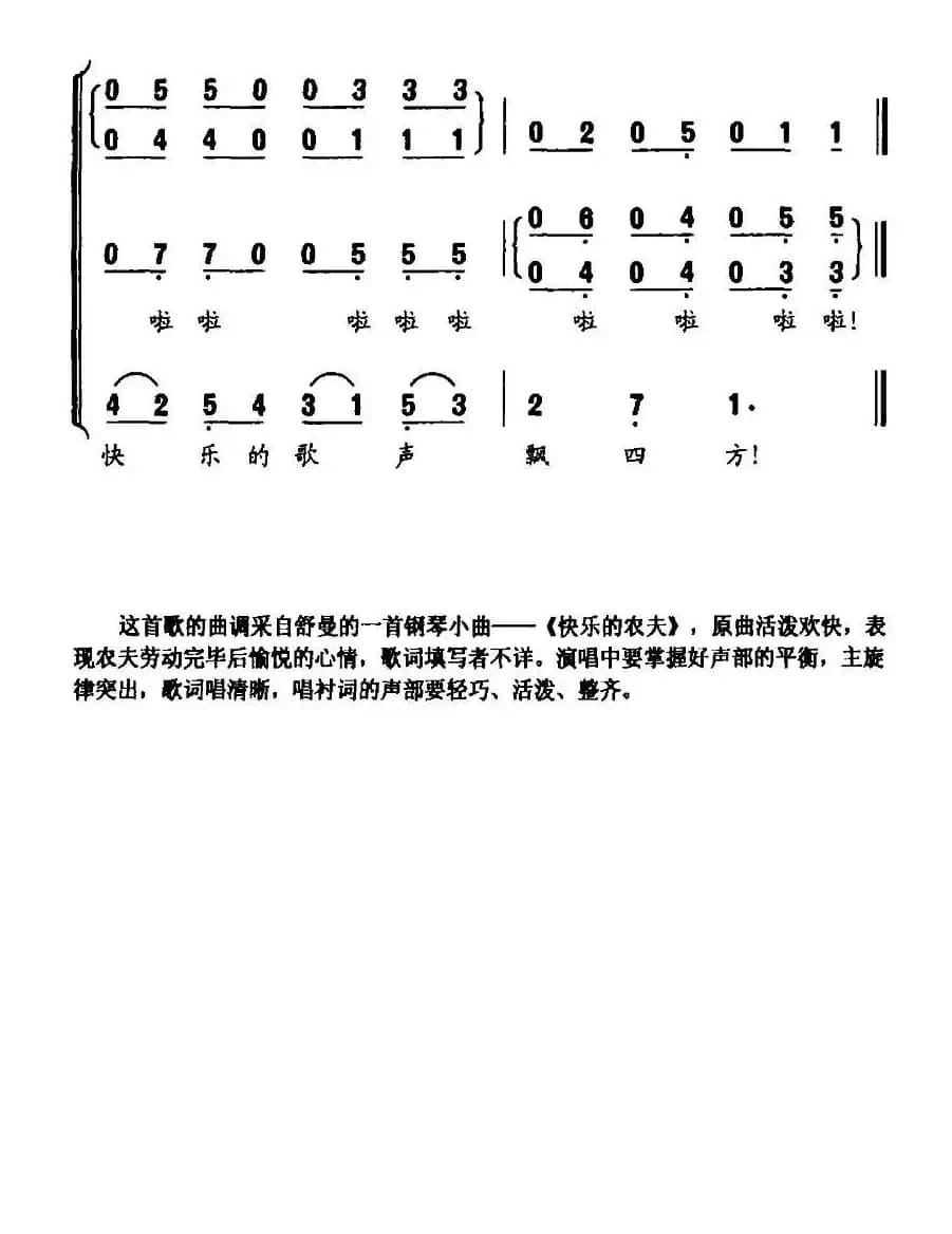 [德] 和风（童声合唱）