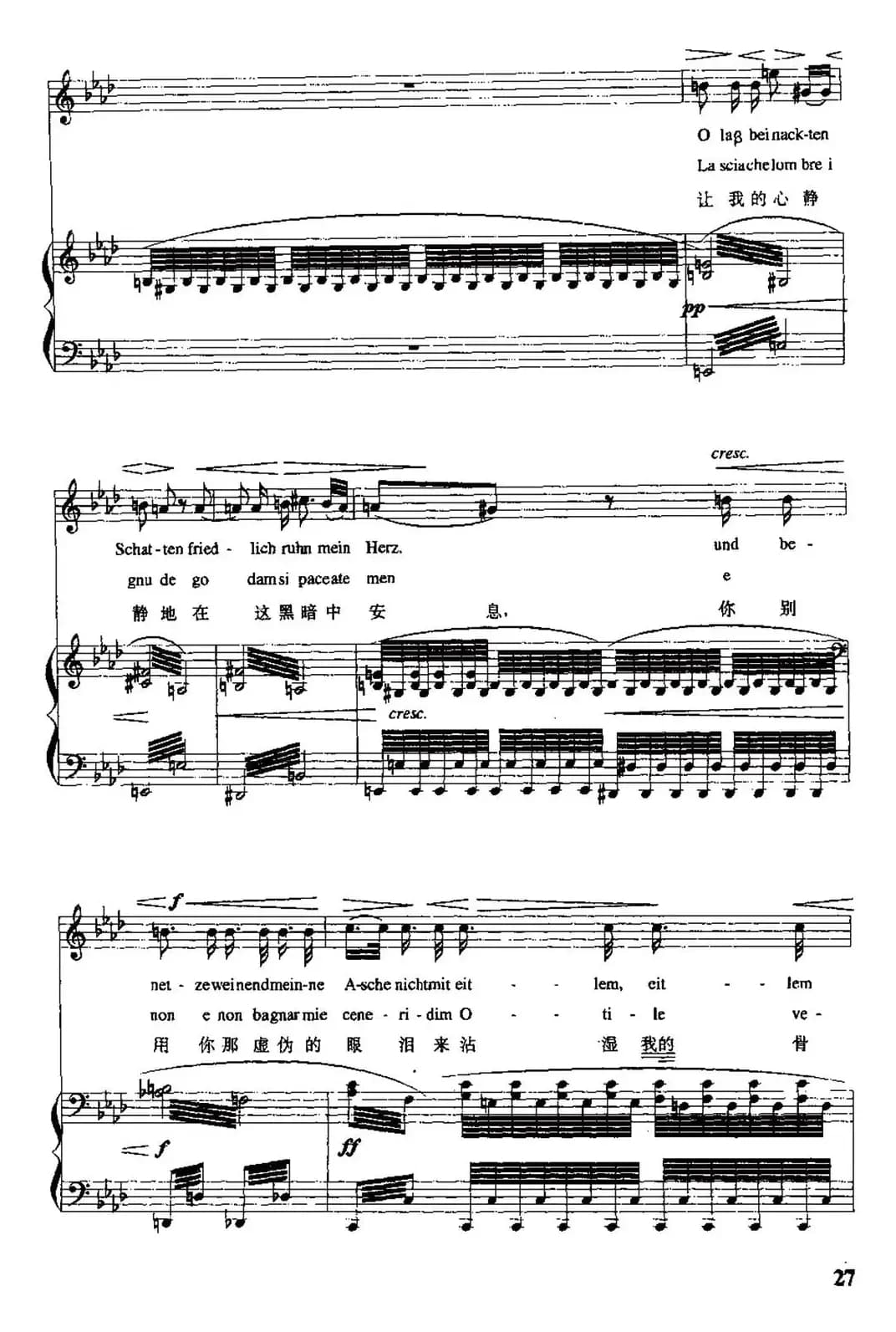 [德]在这幽暗的坟墓里（中外文对照、正谱）