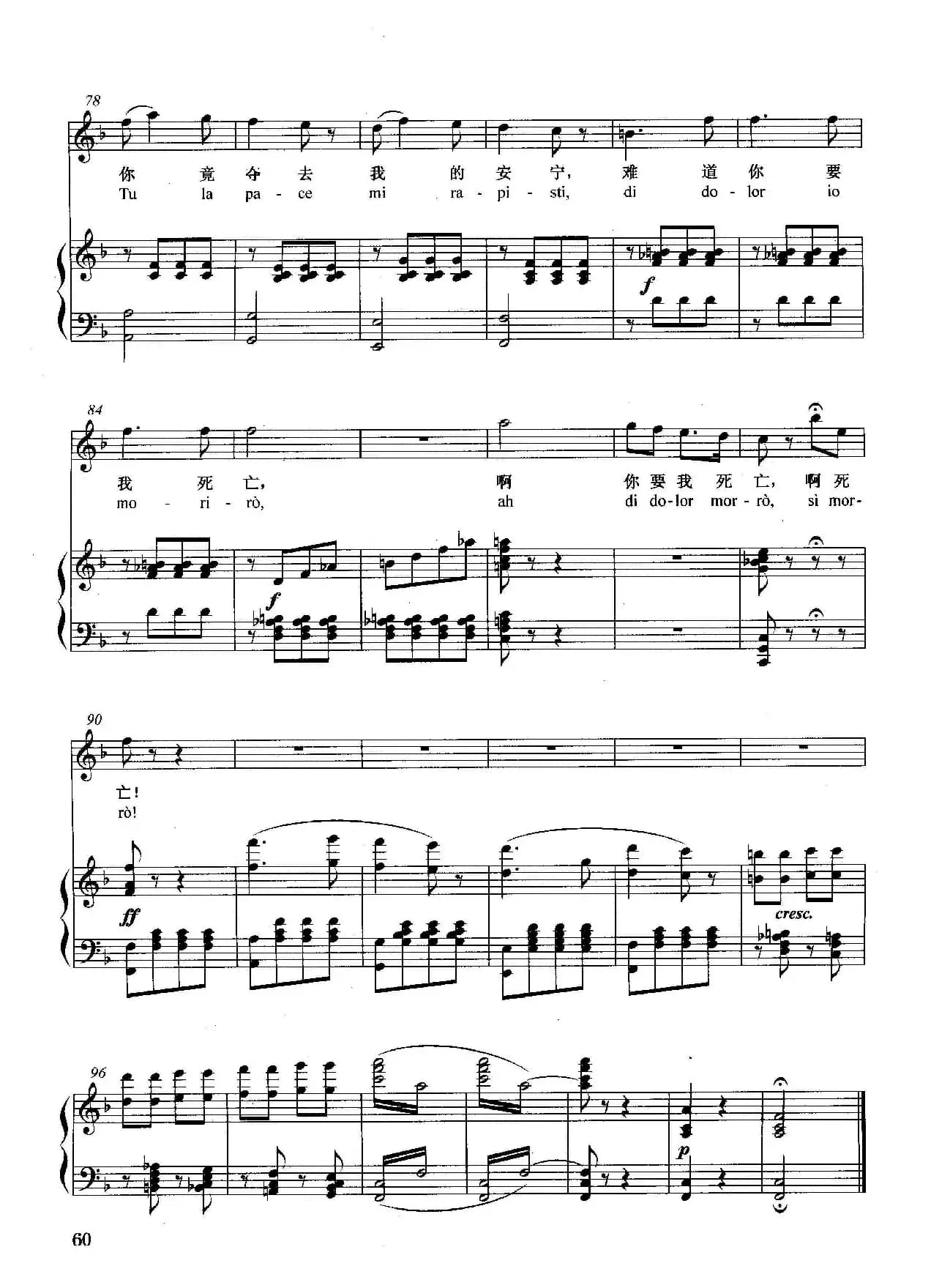 [德]她显得太可爱（正谱）（选自歌剧《玛尔塔》）