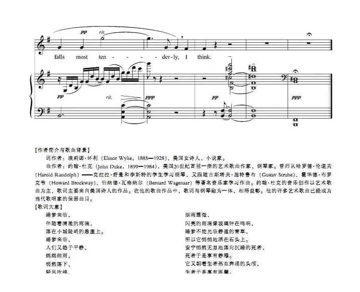 雨中的钟声（正谱 [美]）