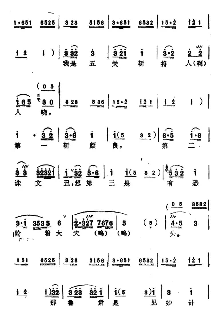 [苏州弹词]蒋月泉唱腔选：刀会（传统开篇）