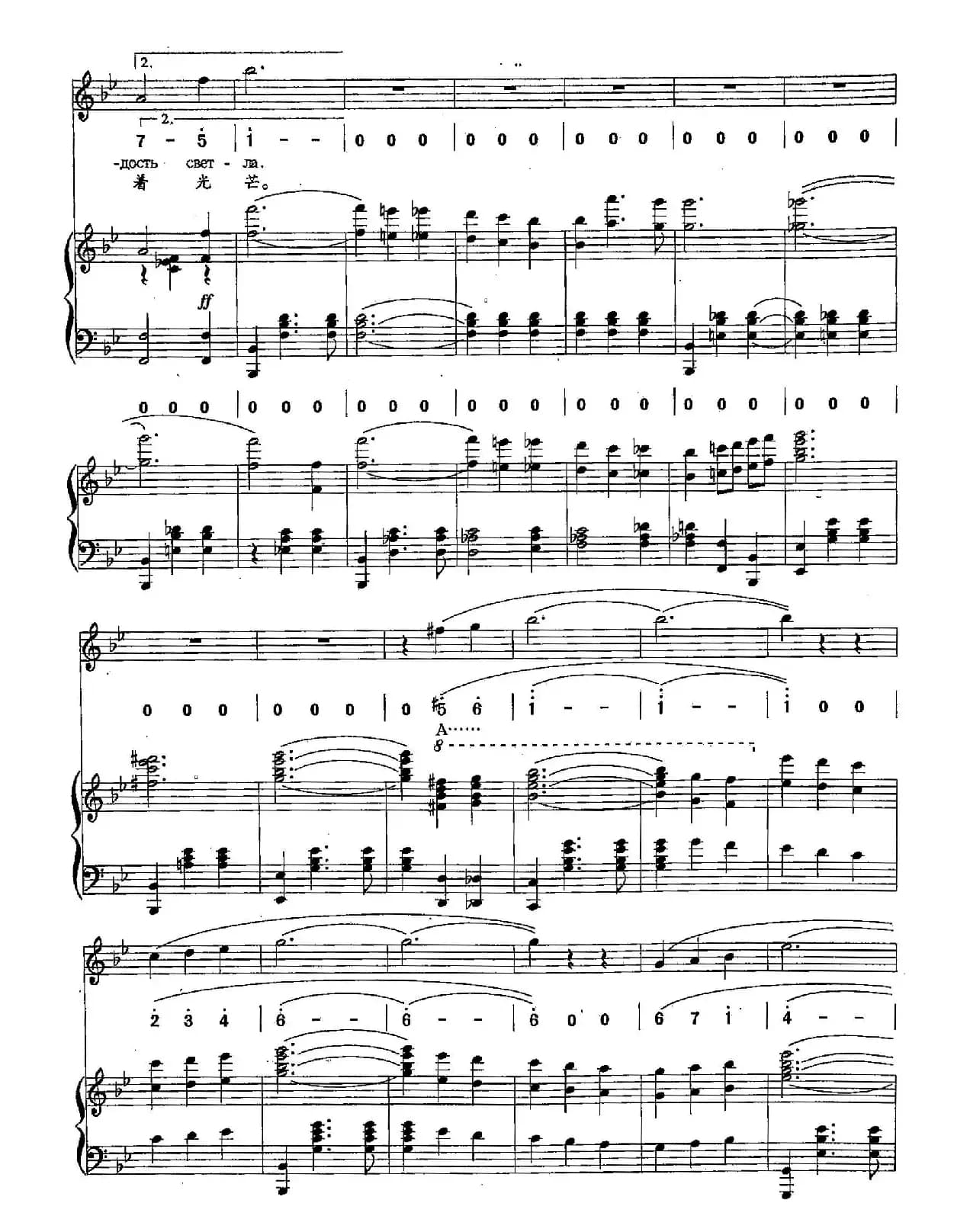 ​[俄]17祝酒歌（双谱）