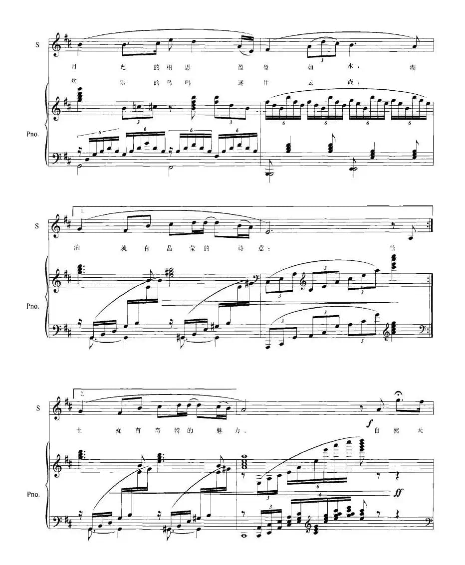 爱在这里（吴文峰词 包小天曲、正谱）