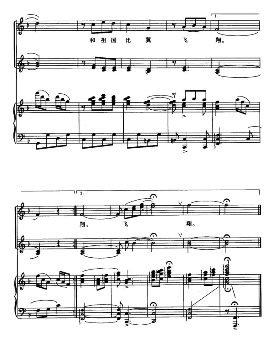 长城放鸽 （童声二部与三部合唱、正谱）