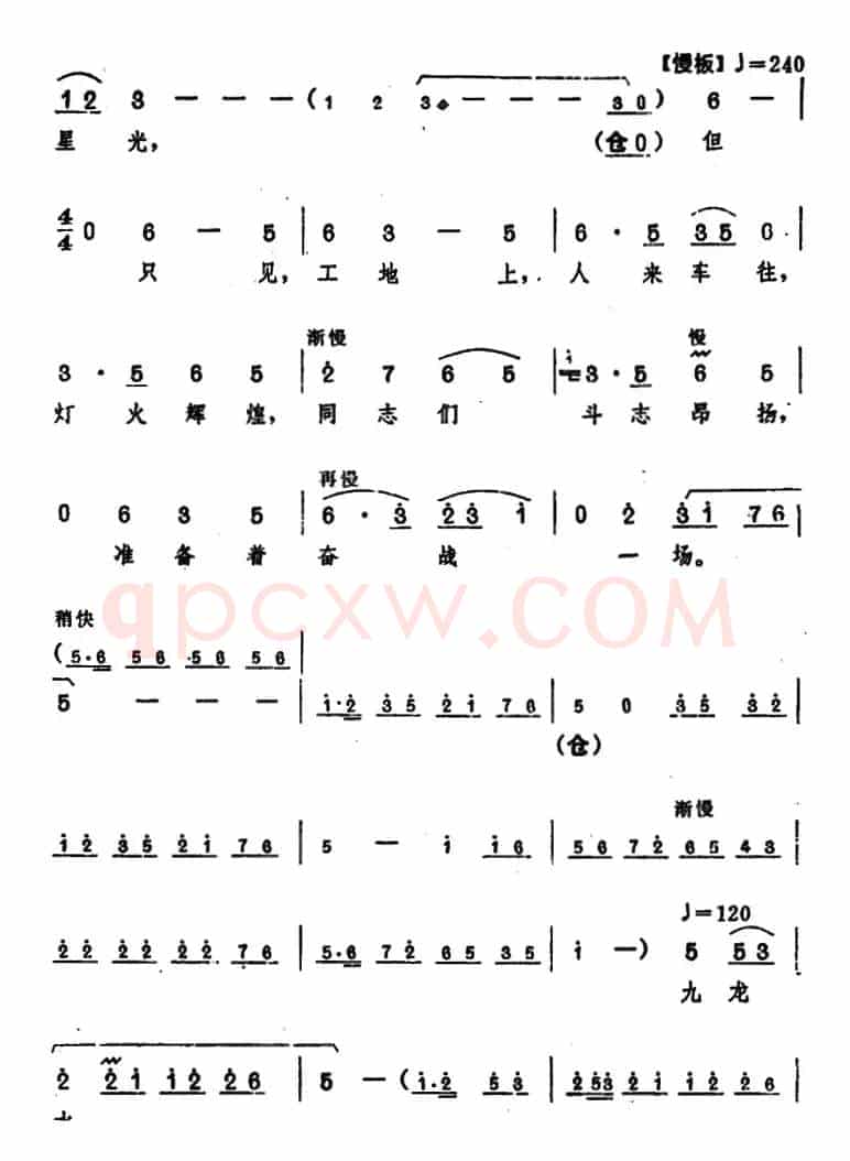 《龙江颂》主要唱段选编——望北京更使我增添力量 第五场 江水英唱 （唱腔设计：洛阳市豫剧团）