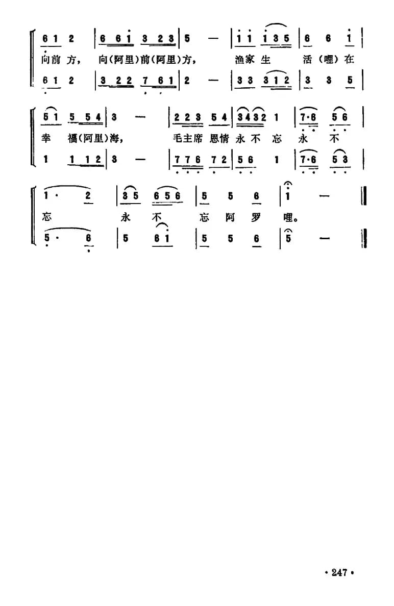 渔家四季尽春光