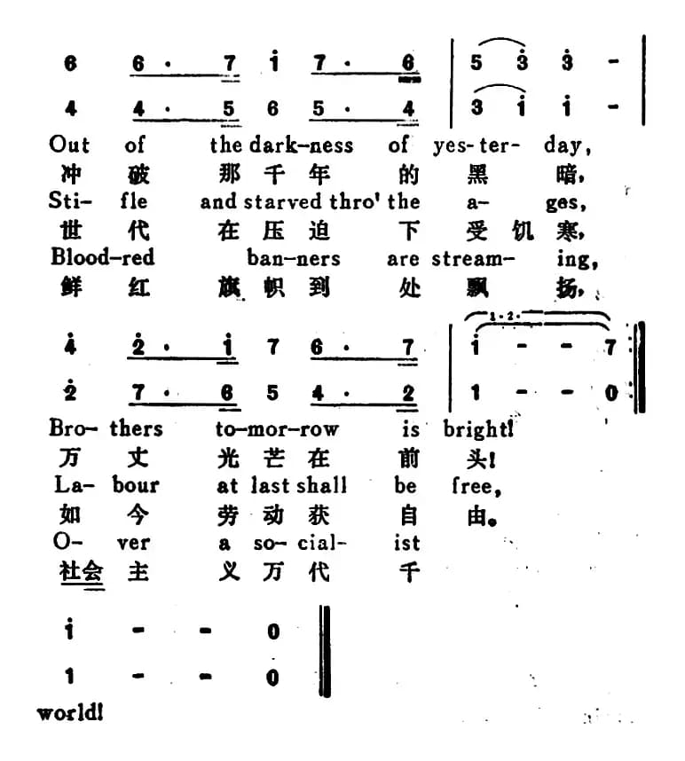 [俄]向太阳，向自由（Sunlight And Freedom）（汉英文对照）