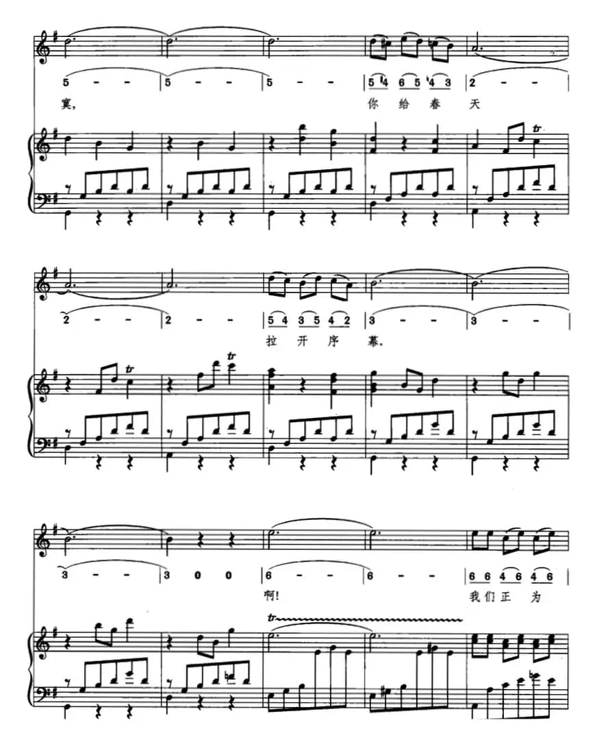 [瑞典]杜鹃圆舞曲（约那松曲 红岚词、线简混排、正谱）