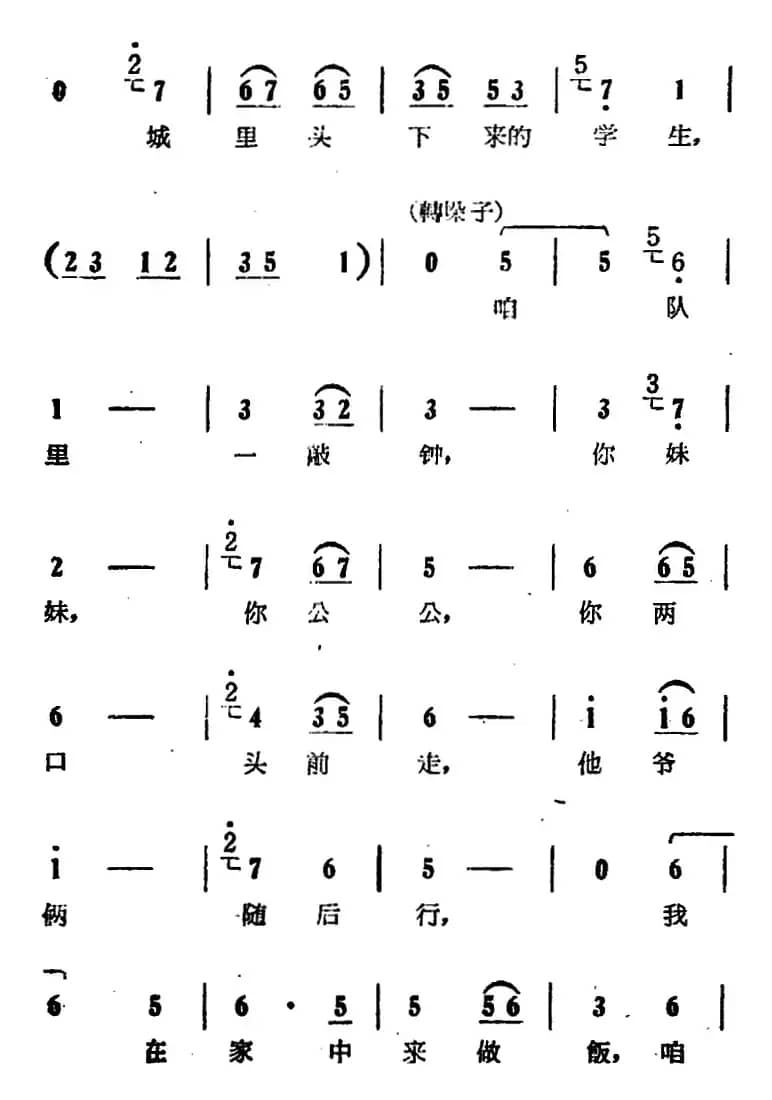每年都是好收成（电影版《朝阳沟》选段、拴保娘、银环对唱）
