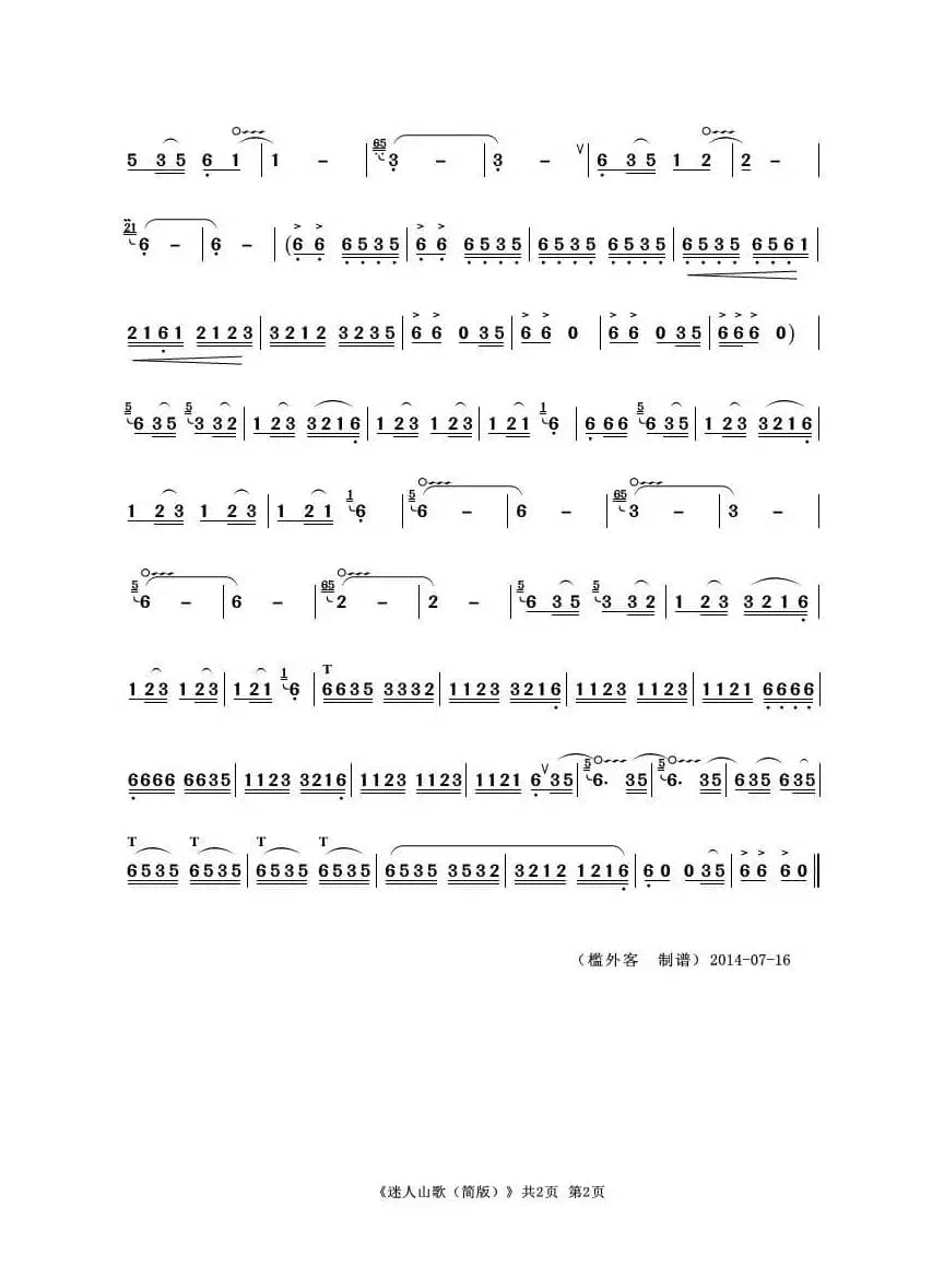 迷人山歌（葫芦丝独奏）（简版）