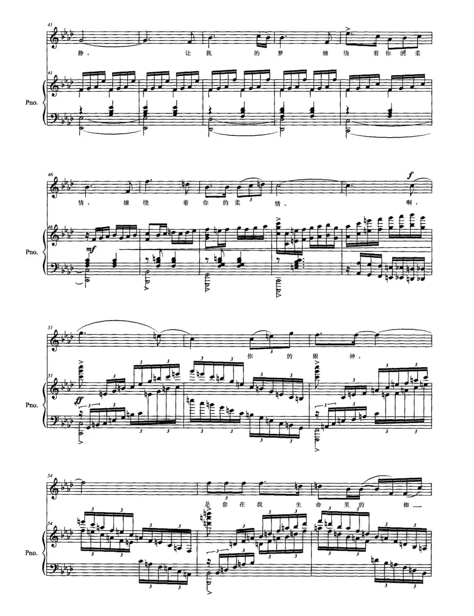 你的眼神（小五词 孙志鸿曲、正谱）