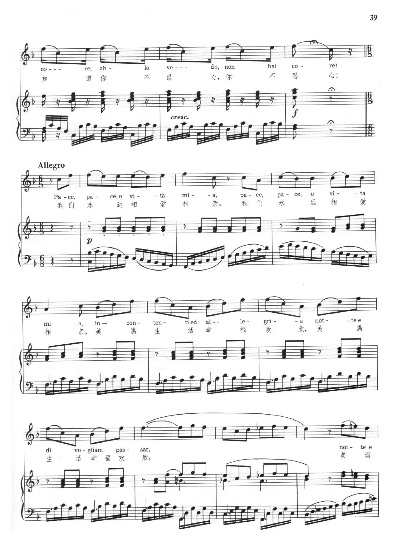 鞭打我吧！（选自《唐·乔凡尼》、中外文对照、正谱）