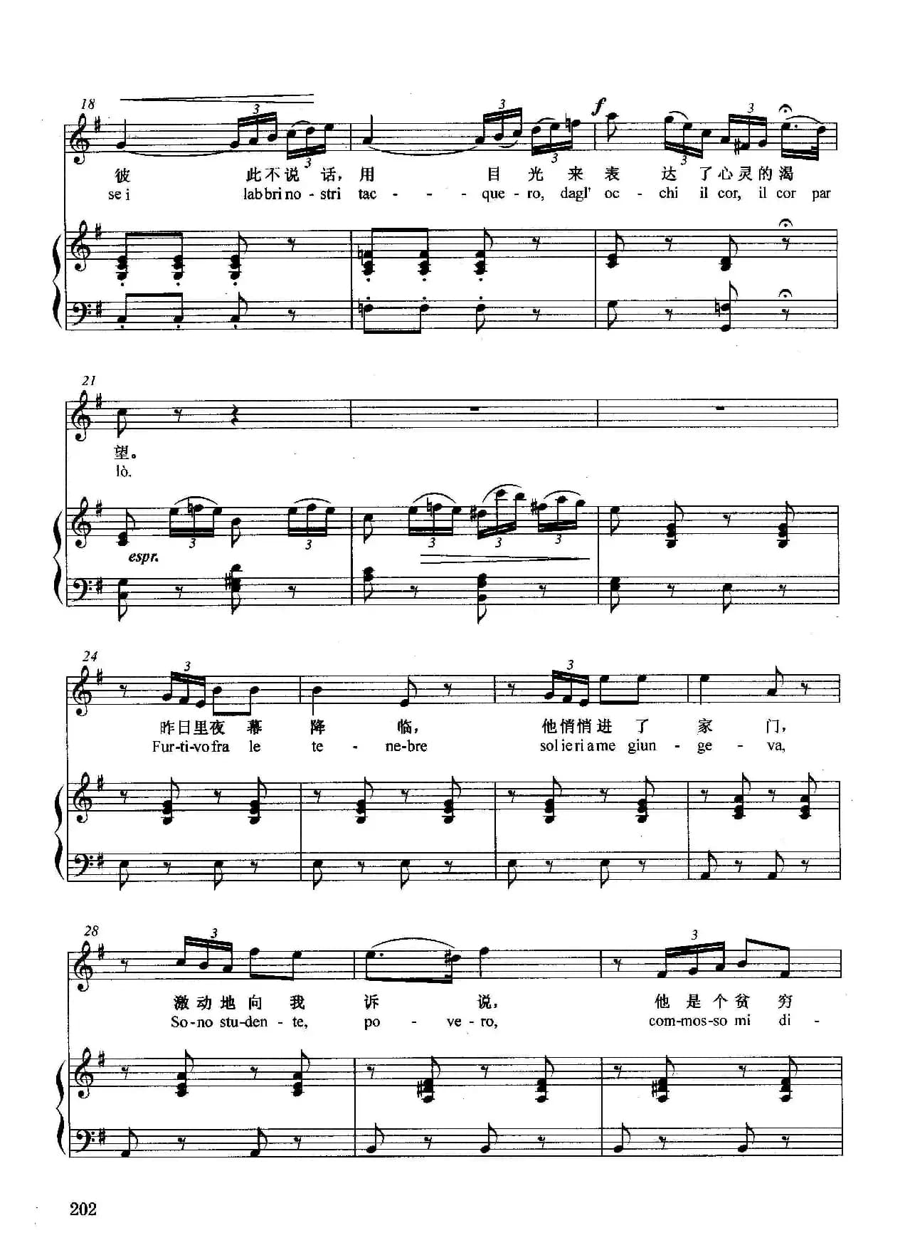 [意]每逢那节日到来（正谱）（选自歌剧《弄臣》）