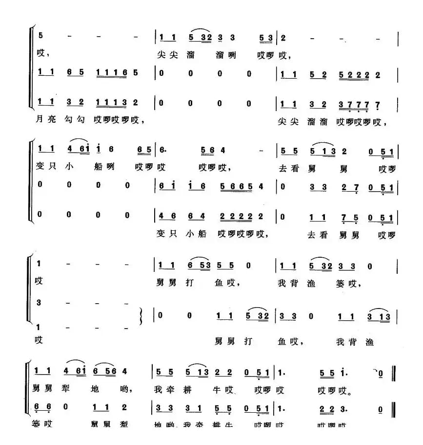 月亮勾勾（领唱、合唱）