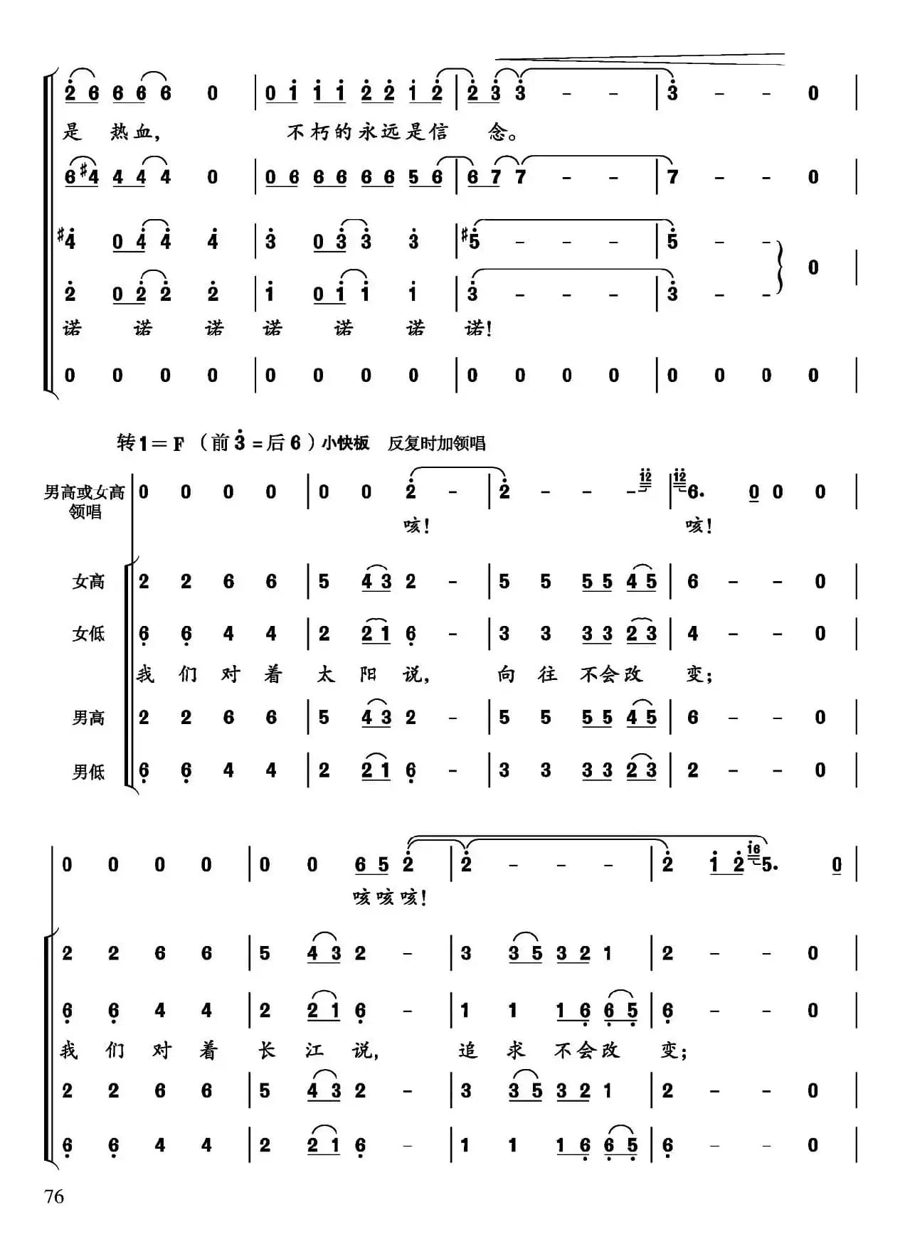 心愿（任志萍词 伍嘉冀曲、吴小平编合唱）