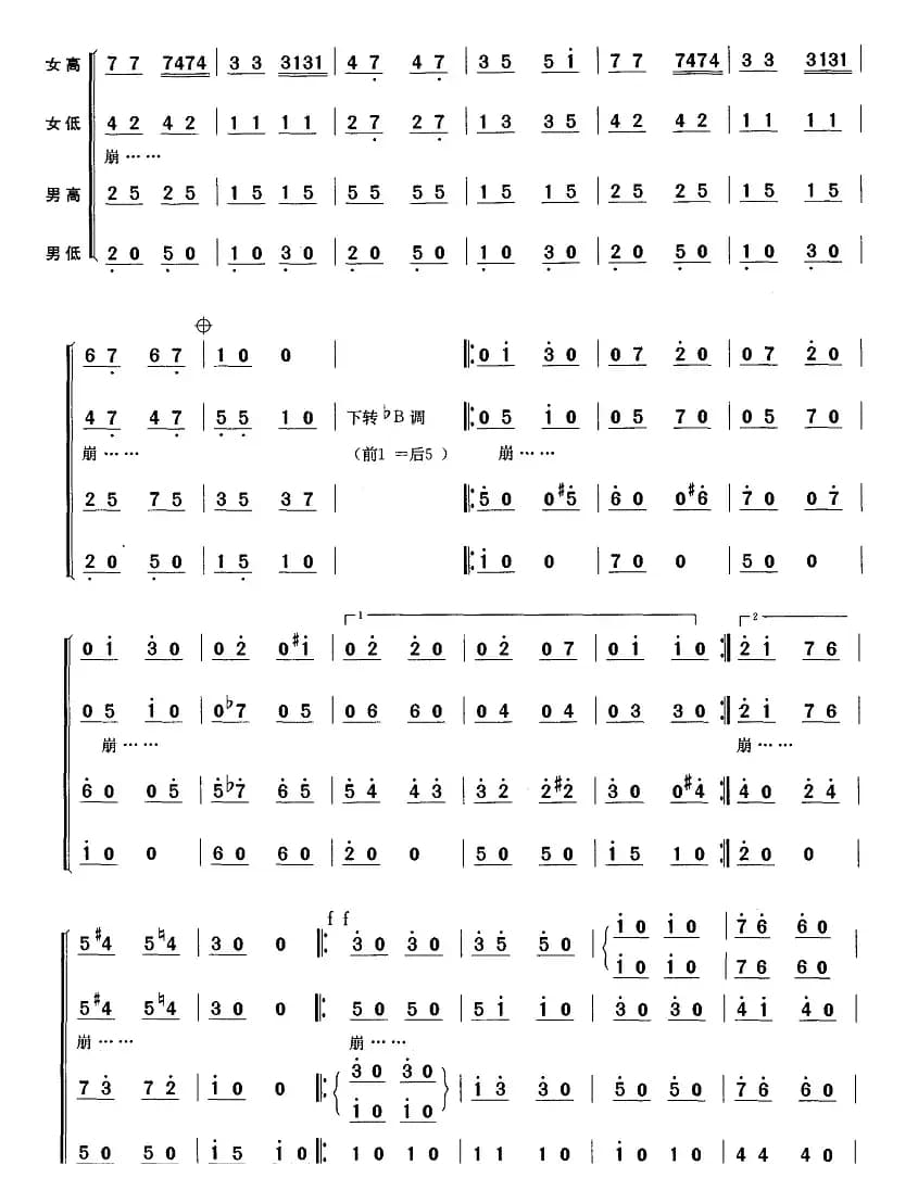 拨弦波尔卡（无伴奏混声四部合唱 [奥]）