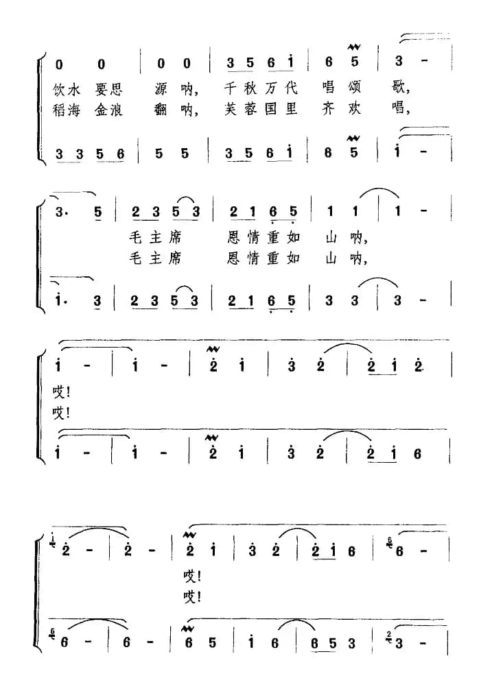 要数韶山水最甜