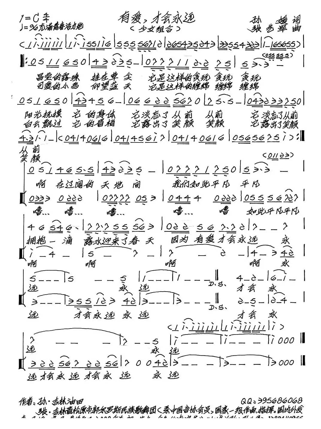 有爱，才会永远