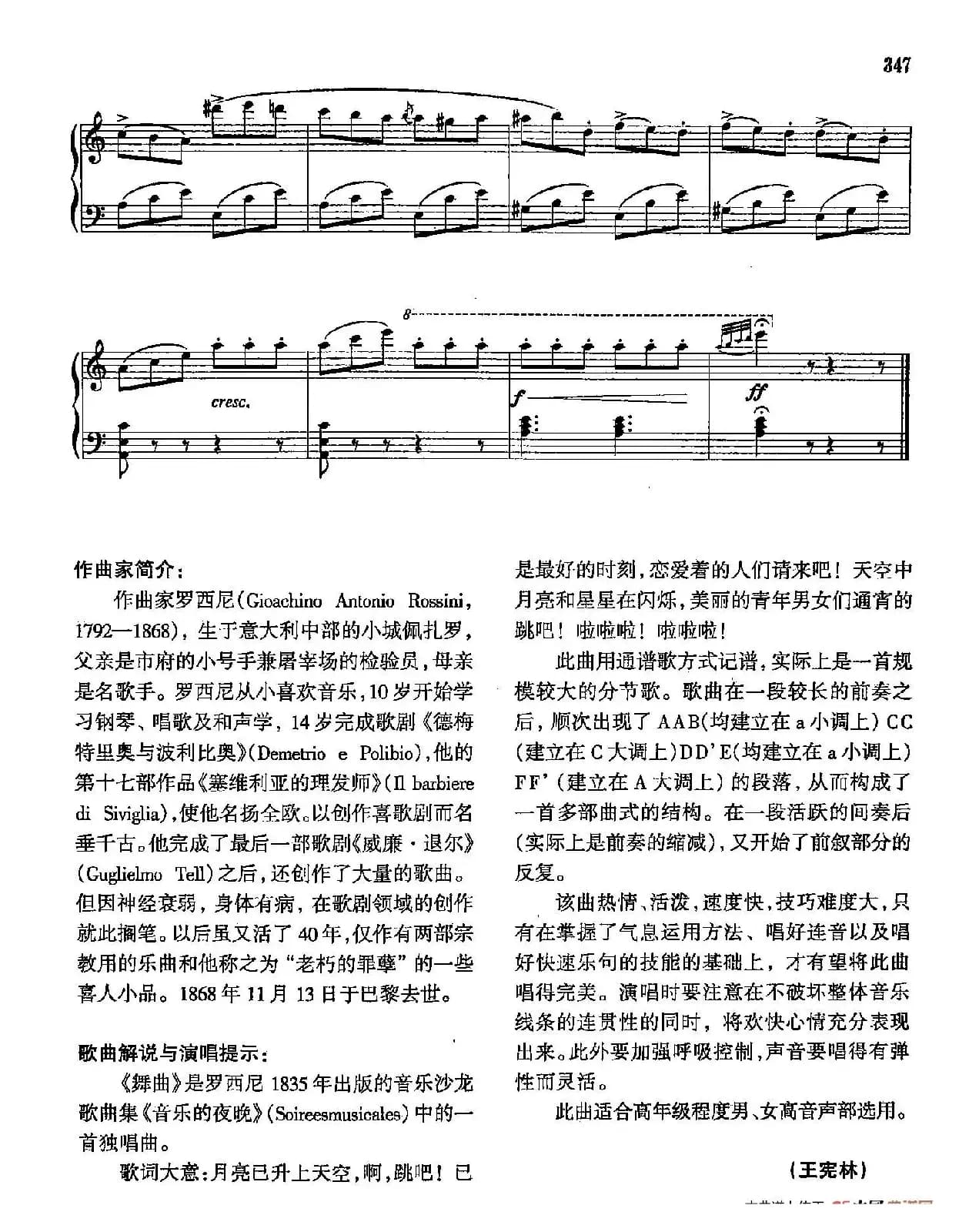 声乐教学曲库4-[意]62舞曲（正谱）