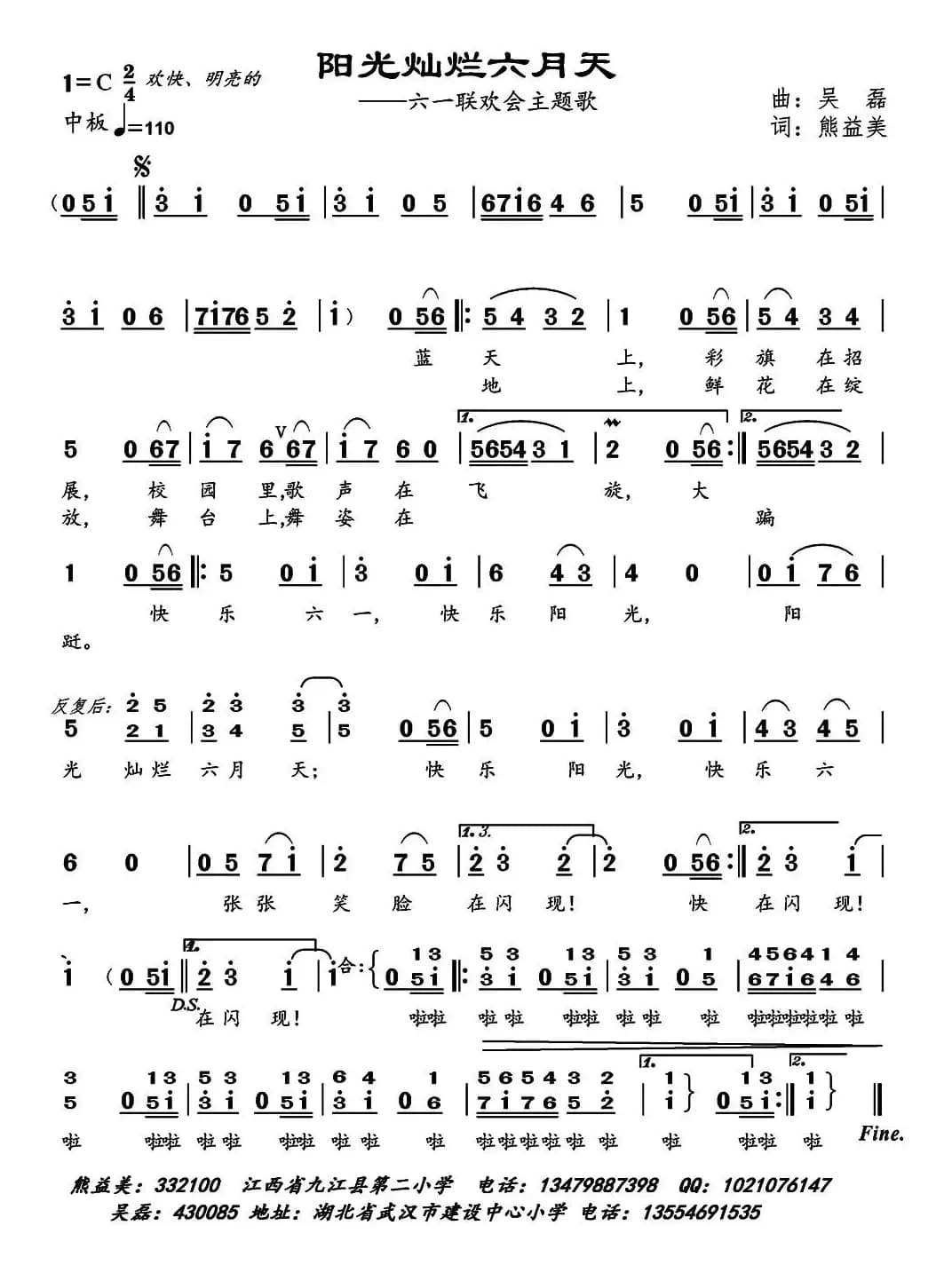 阳光灿烂六月天